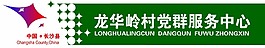 長沙縣直各村招牌