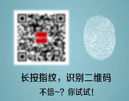 微信掃碼