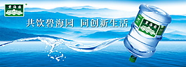碧海園 水桶 日常用品類 廣告設(shè)計 海報