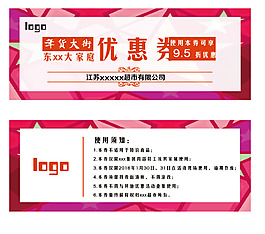 優(yōu)惠券