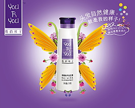我的樣子 洗發(fā)露 日常用品類 廣告設(shè)計 海報