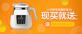 母嬰用品廣告圖