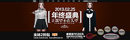 淘寶高清打折裸價經(jīng)典時尚女裝psd下載
