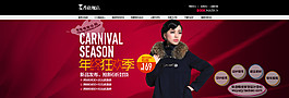 淘寶高清打折裸價經(jīng)典時尚女裝psd下載
