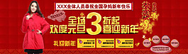 淘寶高清打折裸價經(jīng)典時尚女裝psd下載