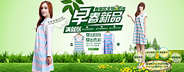淘寶高清打折裸價經(jīng)典時尚女裝psd下載