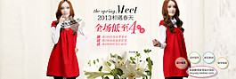 淘寶高清打折裸價經(jīng)典時尚女裝psd下載