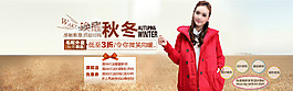 淘寶高清打折裸價經(jīng)典時尚女裝psd下載