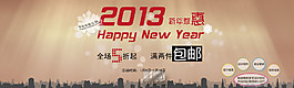 淘寶高清打折裸價(jià)促銷(xiāo)psd下載