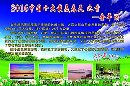 醉美金平湖
