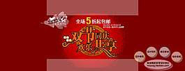 淘宝高清打折裸价促销psd下载