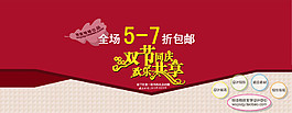 淘寶高清打折裸價(jià)促銷(xiāo)psd下載