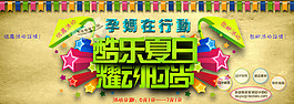 淘寶高清打折裸價促銷孕婦psd下載