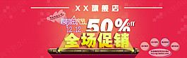 淘寶高清打折裸價促銷雙十二psd下載