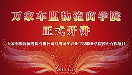 紅色大會背景高端