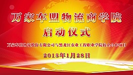 紅色大會喜慶背景
