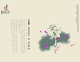 中國風(fēng)封面設(shè)計(jì)圖
