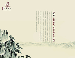 中國風(fēng)畫冊封面圖