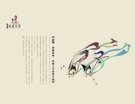 中國風(fēng)畫冊設(shè)計(jì)素材