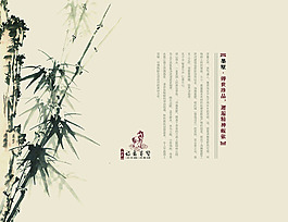 中國風(fēng)封面設(shè)計(jì)PSD模板