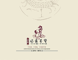 古典中国风画册设计