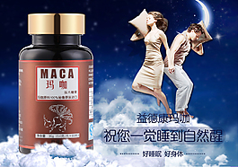 益德康玛咖