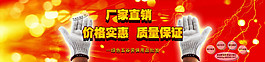 淘寶高清打折裸價促銷手套psd下載