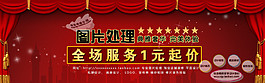 淘寶高清打折裸價(jià)促銷(xiāo)psd下載