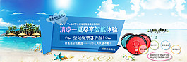 淘寶高清打折裸價促銷時尚吸塵 psd下載