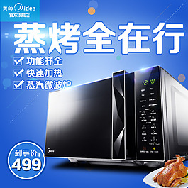 蓝色潮流风格清新烤箱背景主图