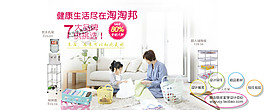 淘寶高清打折裸價(jià)家居收納psd下載