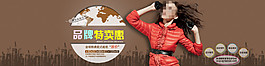 淘寶高清打折裸價經(jīng)典時尚女裝psd下載