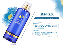 尊萃活泉水