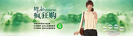 淘寶高清打折裸價經(jīng)典時尚女裝psd下載