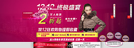淘宝高清打折裸价经典时尚女装psd下载