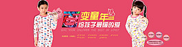 淘寶高清打折裸價童裝psd下載