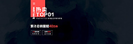 海報(bào)設(shè)計(jì)經(jīng)典淘寶海報(bào)天貓海報(bào)手機(jī)殼海報(bào)
