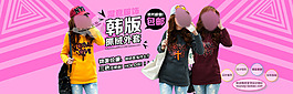 淘寶高清打折裸價經(jīng)典時尚女裝psd下載