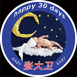 寶寶生日宴