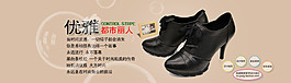 淘寶高清打折裸價(jià)經(jīng)典時(shí)尚女鞋psd下載