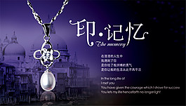 紫色唯美珍珠项链海报