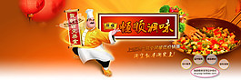 淘寶高清打折裸價(jià)促銷調(diào)料psd下載