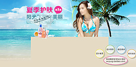 淘寶高清打折裸價(jià)促銷護(hù)膚品psd下載