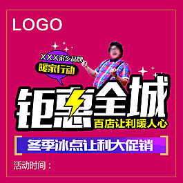 建材暖家行動(dòng) 鉅惠全城