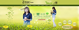 淘寶高清打折裸價促銷 女裝psd下載