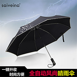 淘寶遮陽傘雨傘