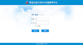 管理平臺登錄