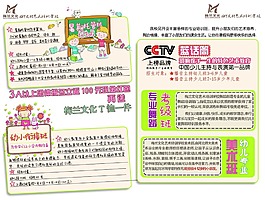 清新风格的培训班招生