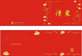 请柬设计