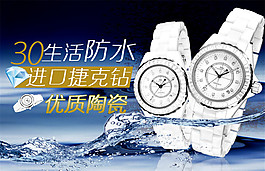 淘寶防水情侶表海報